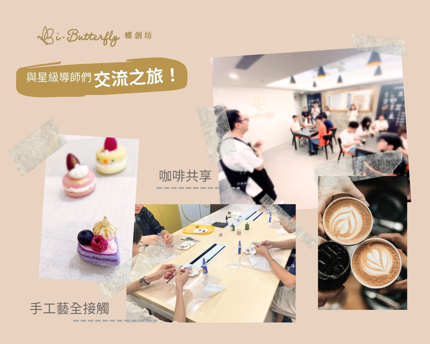 多元共融體驗坊