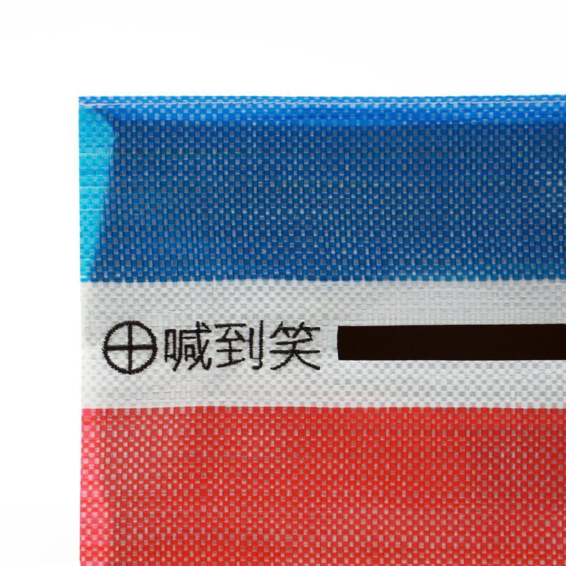 笑到喊,喊到笑 紙巾套