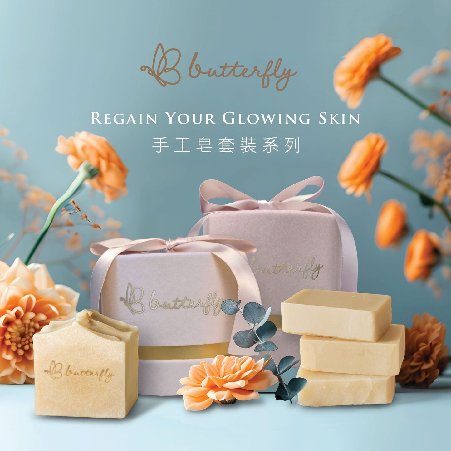 Butterfly Handmade Soap Set Series