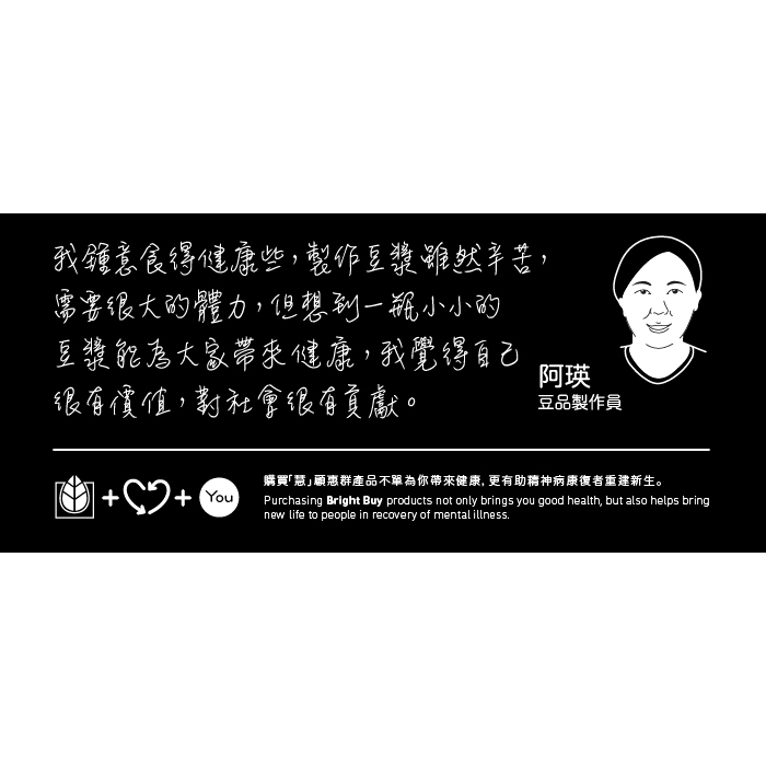 O'BEANS - Organic Black Soymilk-BuyNGO HK, Organic Roselle Tea HK, 有機洛神花茶, Organic Tofu HK, 有機豆腐, Organic Black Tofu HK, 有機黑豆腐, Soymilk HK, 豆漿, 有機苦豆腐, Organic Nigari Tofu HK, Organic Soymilk HK, 有機豆漿, Organic Black Soymilk, 有機黑豆漿, Organic Lemongrass Tea HK, 有機檸檬草茶, BuyNGO, 扶康會,新生精神康復會,新生會,鄰舍輔導會,香港耀能協會,NLPRA,SAHK, Fu Hong,FHS, NAAC, 網店,購物平台,香港網購