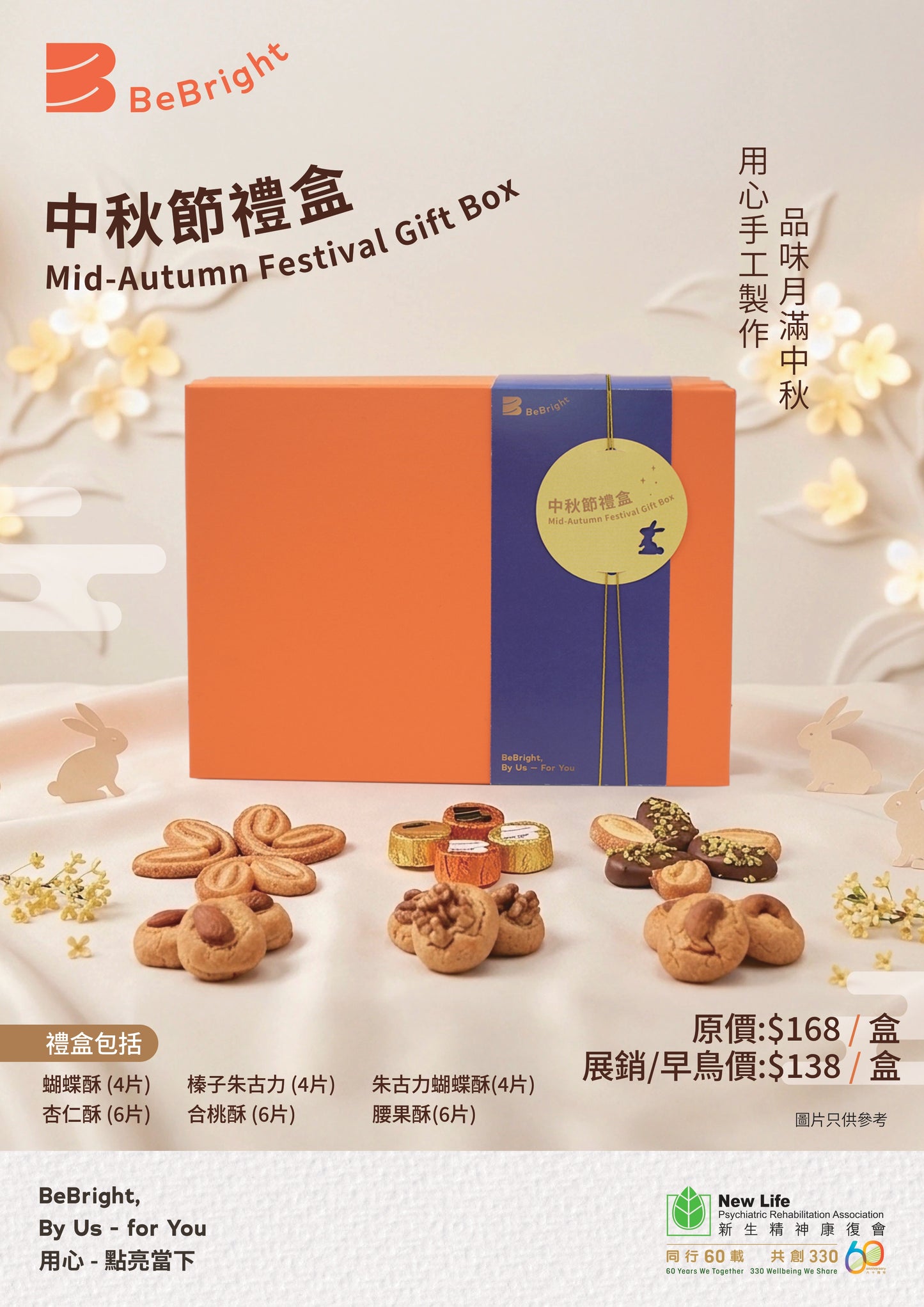 BeBright Mid-Autumn Festival Gift Box