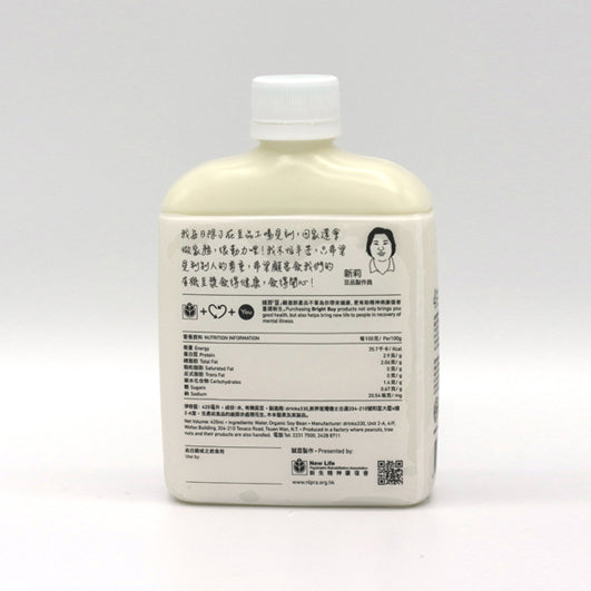 O'BEANS - Soymilk (No sugar)-BuyNGO HK, Organic Roselle Tea HK, 有機洛神花茶, Organic Tofu HK, 有機豆腐, Organic Black Tofu HK, 有機黑豆腐, Soymilk HK, 豆漿, 有機苦豆腐, Organic Nigari Tofu HK, Organic Soymilk HK, 有機豆漿, Organic Black Soymilk, 有機黑豆漿, Organic Lemongrass Tea HK, 有機檸檬草茶, BuyNGO, 扶康會,新生精神康復會,新生會,鄰舍輔導會,香港耀能協會,NLPRA,SAHK, Fu Hong,FHS, NAAC, 網店,購物平台,香港網購