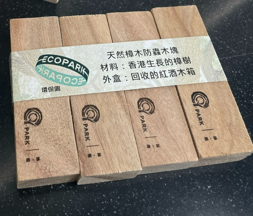 Natural Insect Repellent Camphor Wood Block (4 Strips)