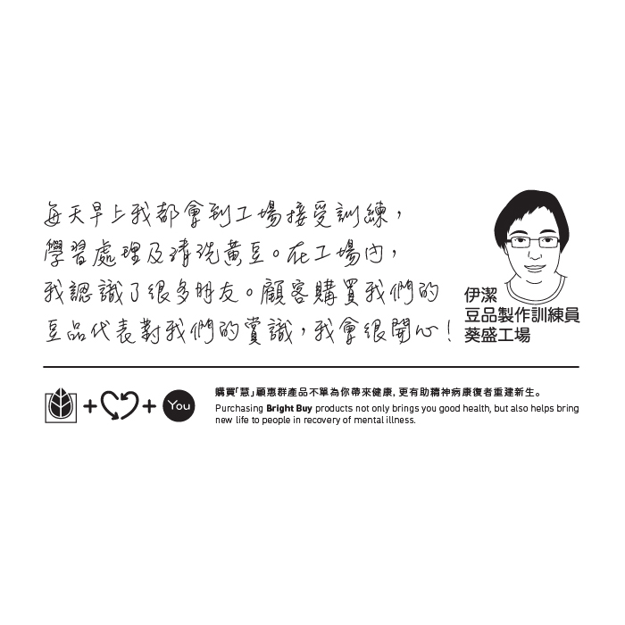 正豆 - 有機豆腐 (鹽鹵)