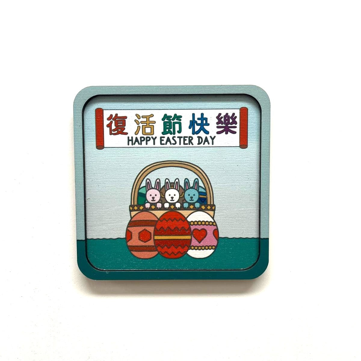 Colorful wooden coaster