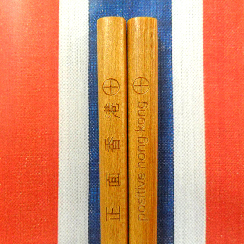 紅白藍330 – 正面香港筷子 1 - 正面香港