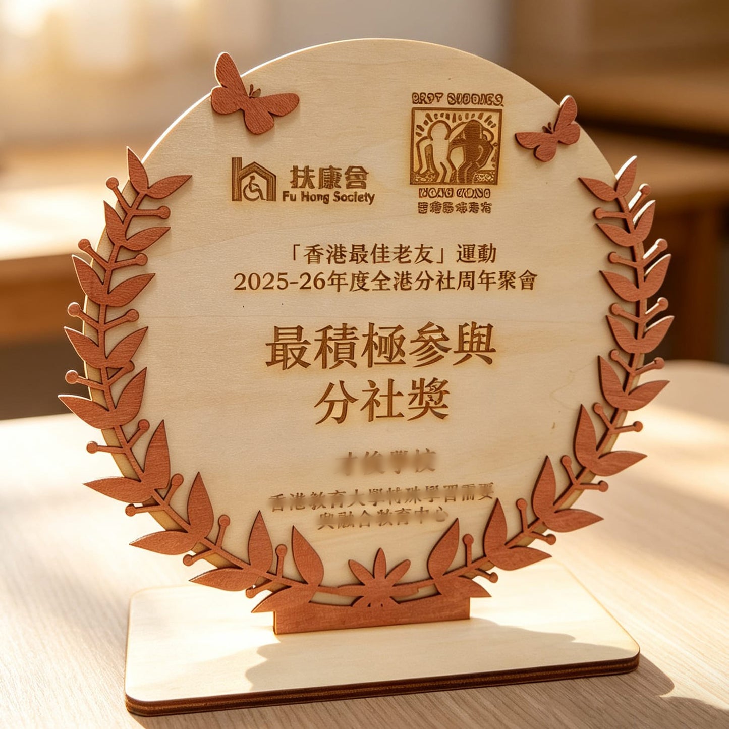 Custom-made Wood Carvings or Acrylic Certificates