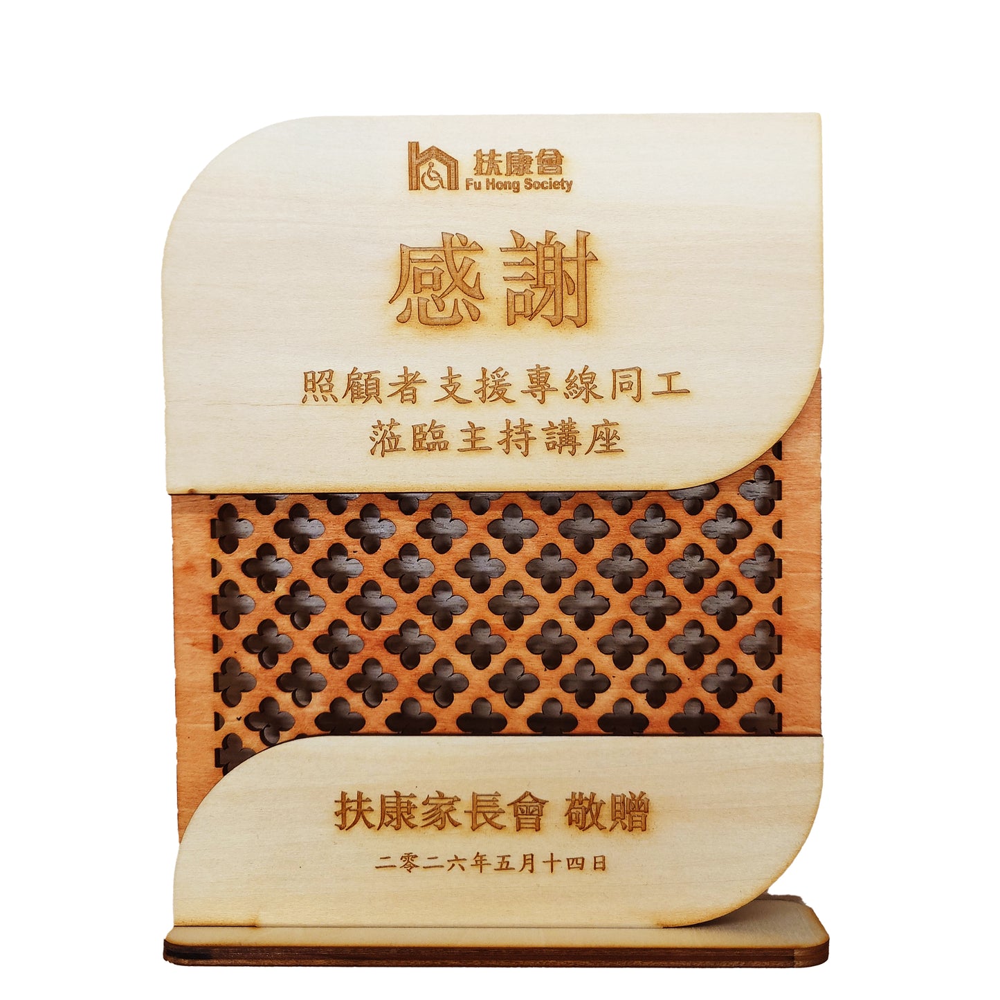 Custom-made Wood Carvings or Acrylic Certificates