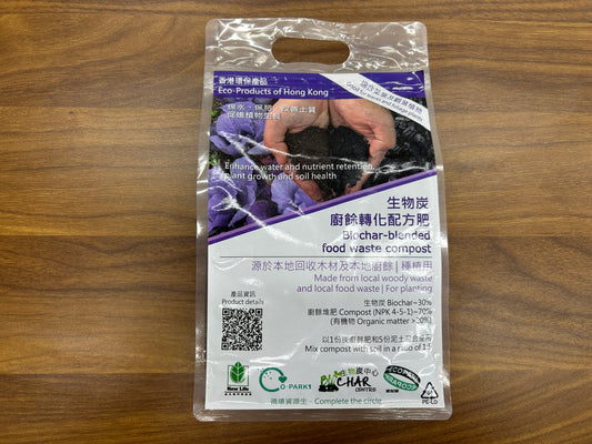 生物炭廚餘轉化配方肥（約400g）