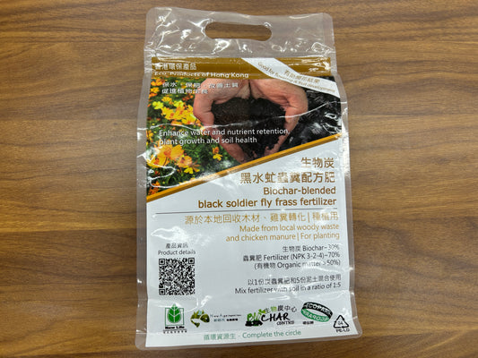 生物炭黑水虻蟲配方肥（約250g）