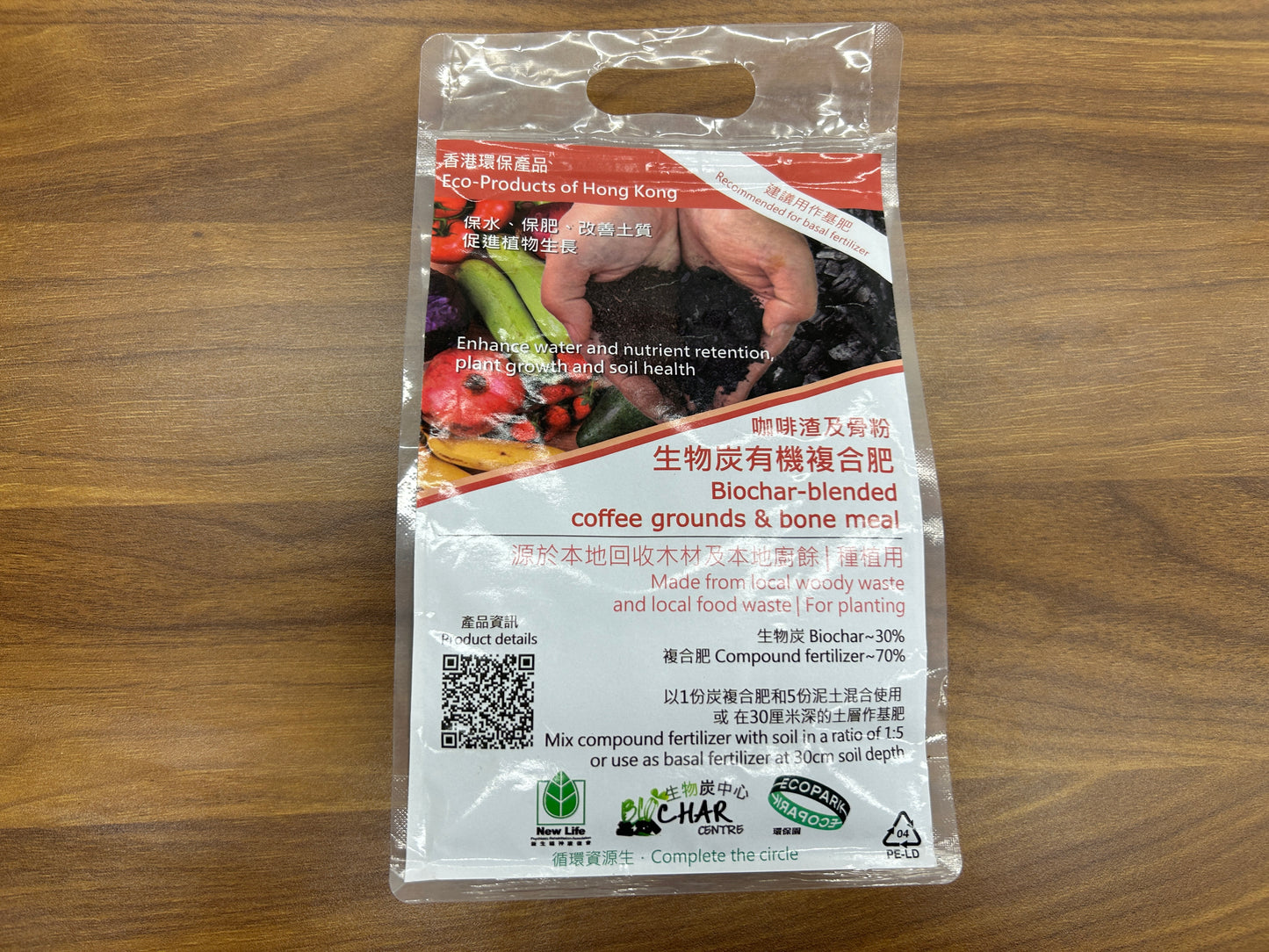 咖啡渣及骨粉生物炭有機複合肥（約400g）