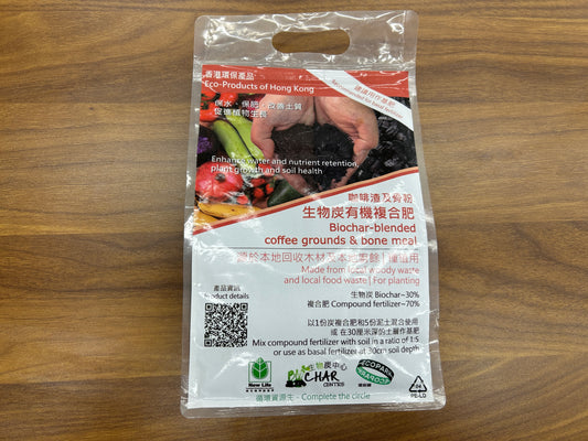 咖啡渣及骨粉生物炭有機複合肥（約400g）