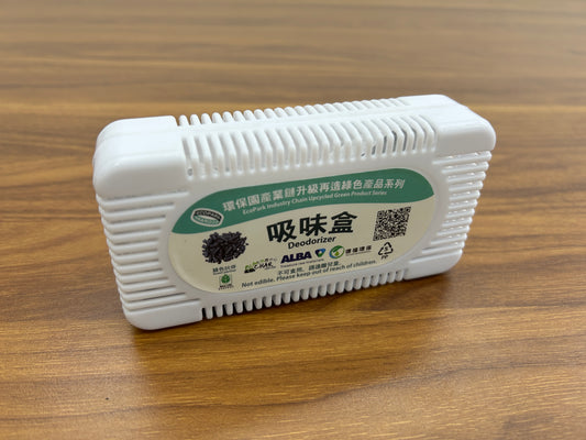 環保吸味盒
