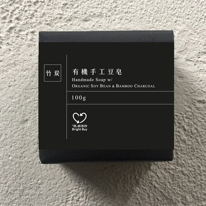 備長炭豆皂