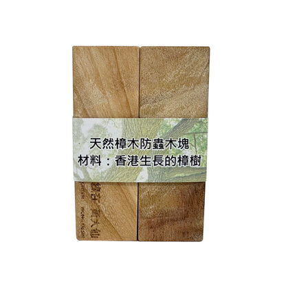 鑰匙包, Card Holder HK, 卡夾, 線束, 驅蚊棒, Dried Fruit Tea HK, 有機花茶, Cookies HK, 手工曲奇, 健康食品,健康零食, 豆腐捲, 有機蔬菜甜沾醬, Walnut Candies HK, 核桃糖, 有機混合豆醬 210ml, 胡椒豬肚湯, 湯包, BuyNGO, 扶康會,新生精神康復會,新生會,鄰舍輔導會,香港耀能協會,NLPRA,SAHK,Fu Hong,FHS, NAAC