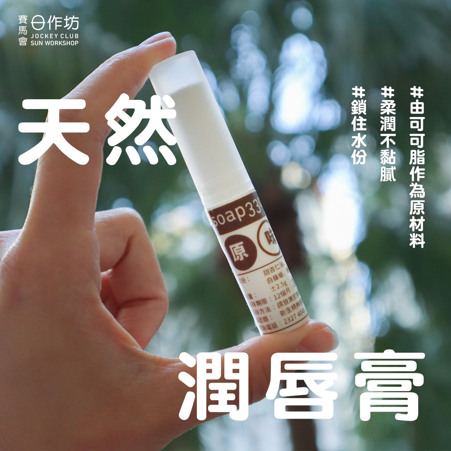 Natural Lip Gloss - Rose Geranium