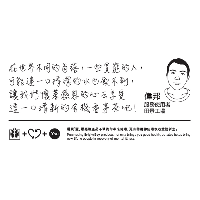 Fresh News - 香茅茶 (含有機成份) 