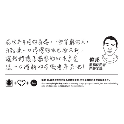 Fresh News - 香茅茶 (含有機成份) 