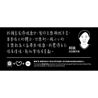 正豆 - 有機黑豆漿