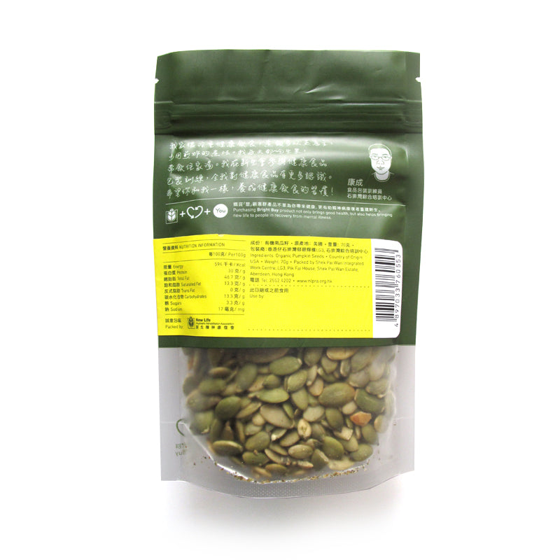 Olly - Organic Pumpkin Seed 70g - BuyNGO HK