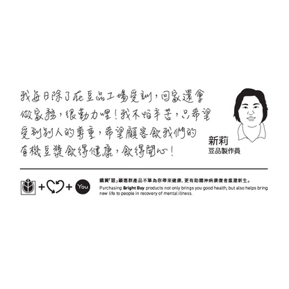 正豆 - 有機豆漿 (無糖)