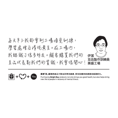 正豆 - 有機豆腐 (鹽鹵)
